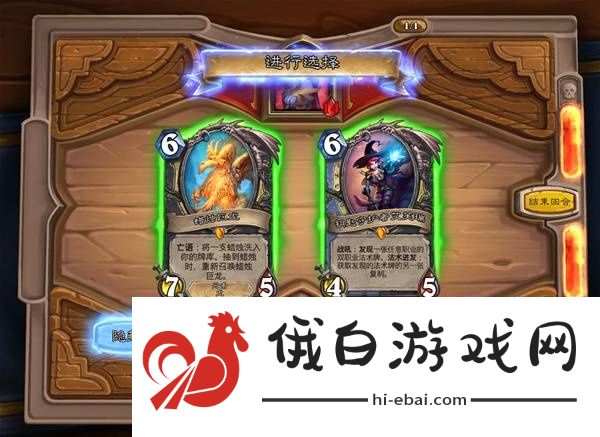 炉石传说或此或彼成就怎么解锁