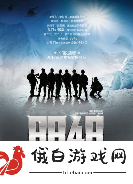 8848高清电影电视剧免费