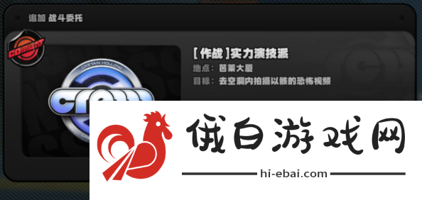 《绝区零》实力派演技任务怎么接取