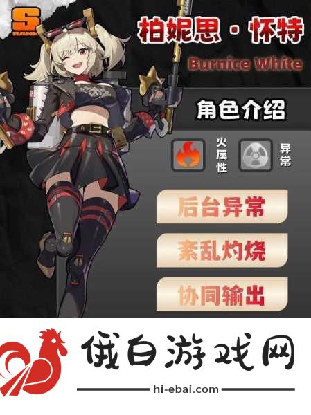 绝区零灰波角色攻略，打造最强灰波，轻松过寻求帮助任务
