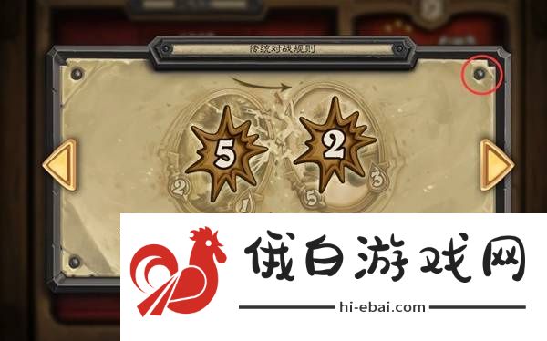 炉石传说说说我是谁成就怎么解锁