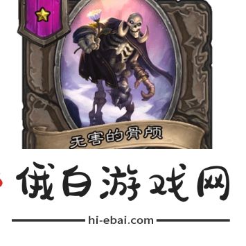 炉石传说酒馆战棋随从有哪些