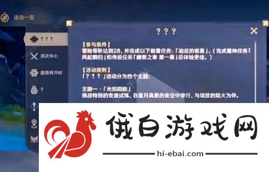 原神3.4版本up池角色预测 内鬼爆料3.4版本up角色一览图片1
