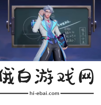 《王者荣耀》诸葛亮黄金分割率战令星元皮肤什么时候上线