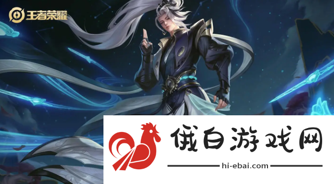 《王者荣耀》诸葛亮黄金分割率战令星元皮肤多少钱