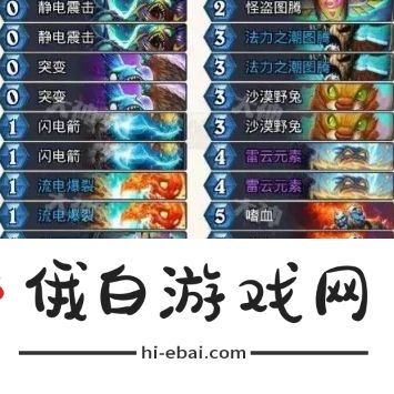 炉石传说零氪卡组选什么好