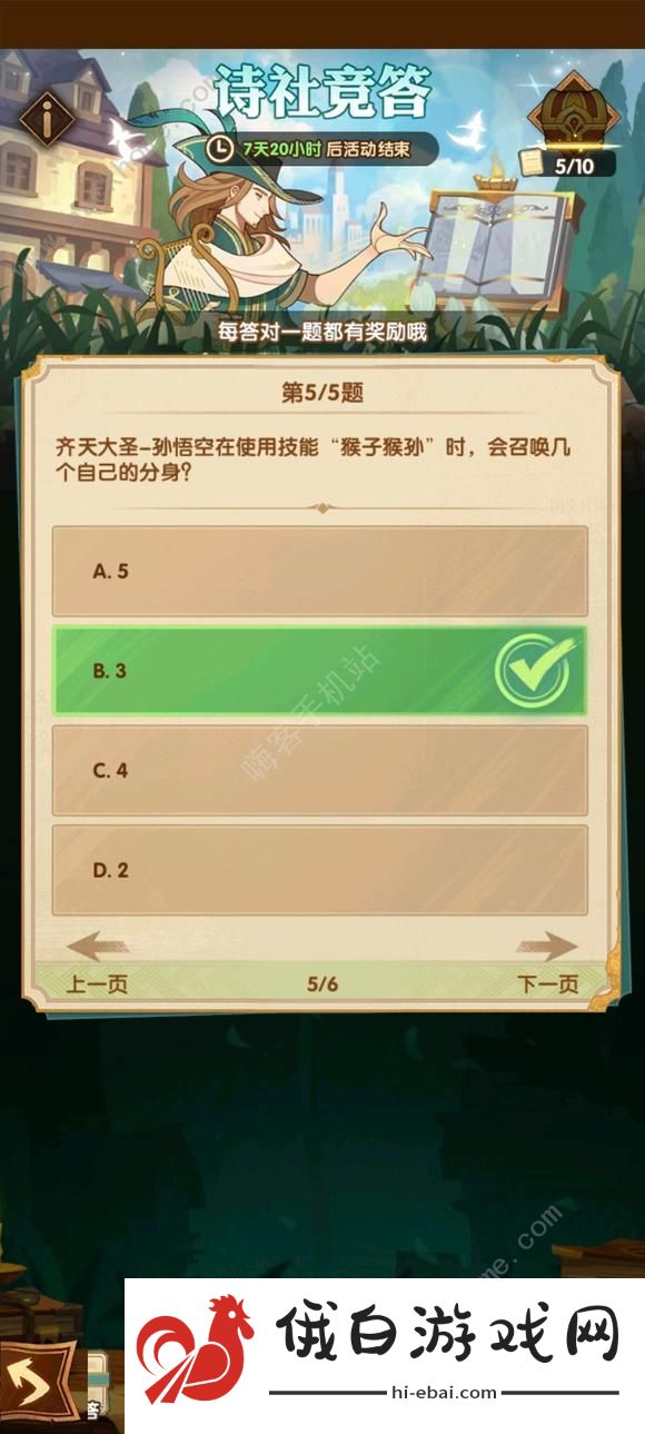 剑与远征诗社竞答12月最新答案大全2022 十二月诗社竞答答案总汇图片3