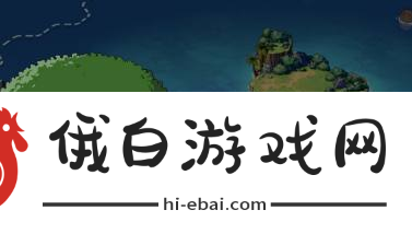 航海王壮志雄心斑马珍兽激活方法