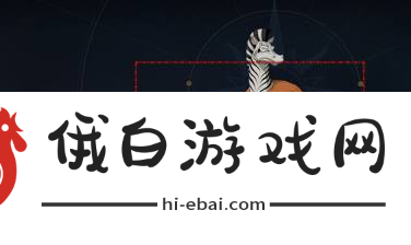 航海王壮志雄心斑马珍兽激活方法