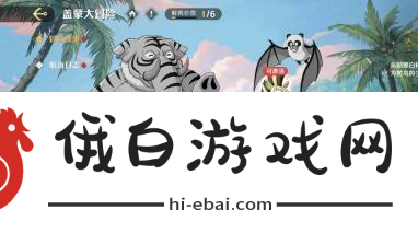 航海王壮志雄心斑马珍兽激活方法