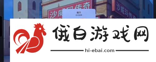 沙威玛传奇怎么存档