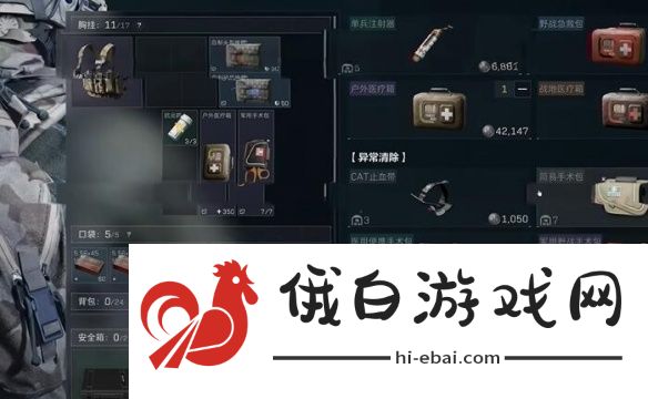 三角洲行动赛伊德怎么打