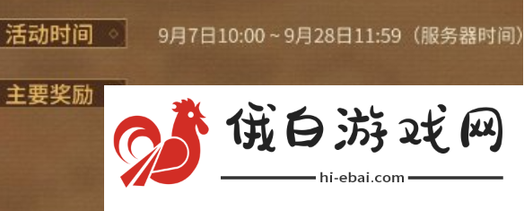 《鸣潮》同行追月庆典筹备怎么玩