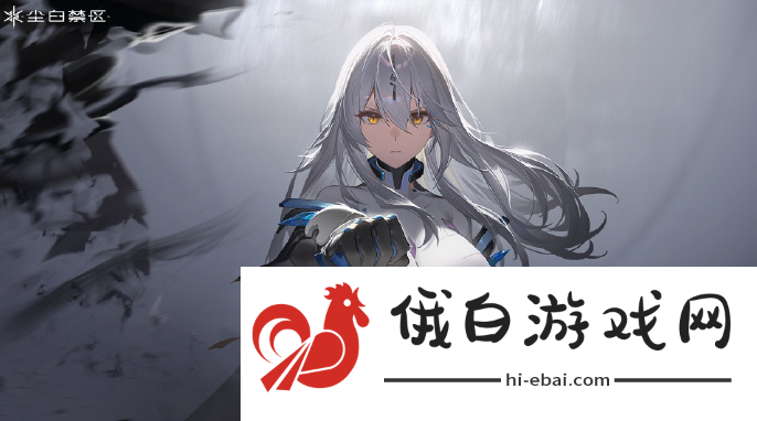《尘白禁区》火线突击单人怎么速通