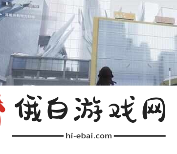 《尘白禁区》火线突击单人怎么速通