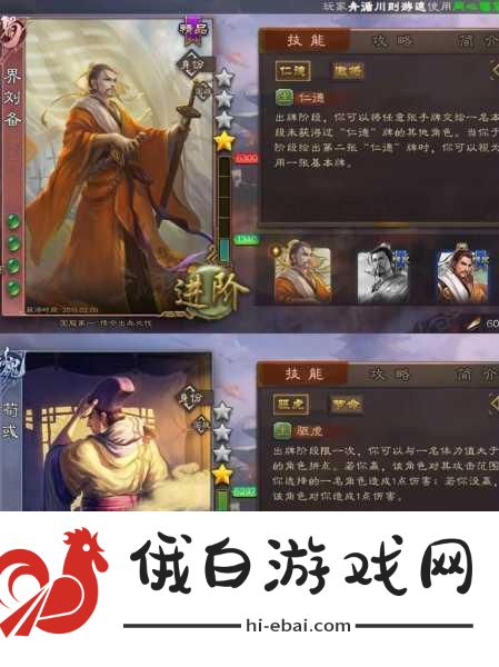 三国杀网页版角色深度解析，打造你的最强阵容