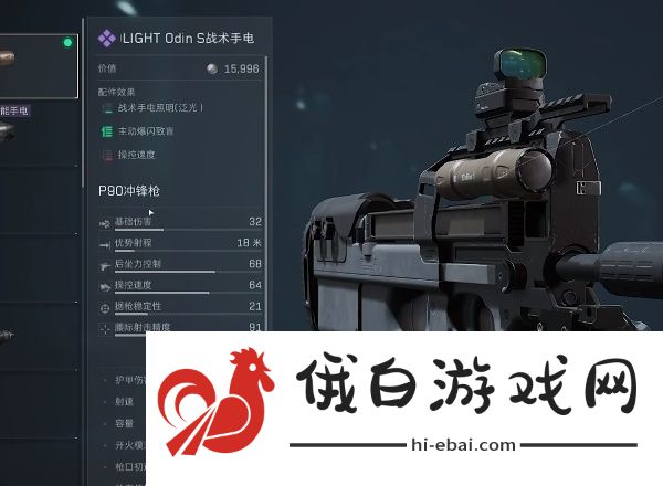 三角洲行动核爆手电怎么使用