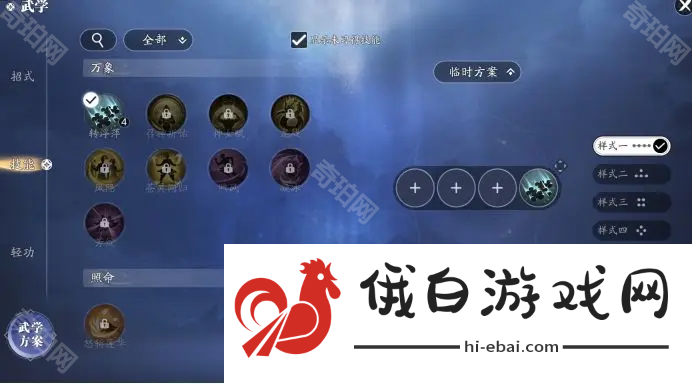 天涯明月刀手游通用技能怎么获得