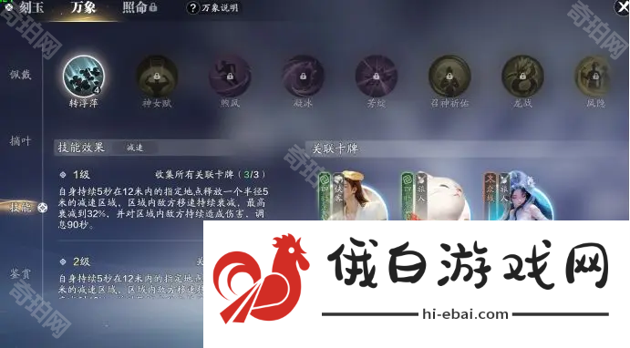 天涯明月刀手游通用技能怎么获得