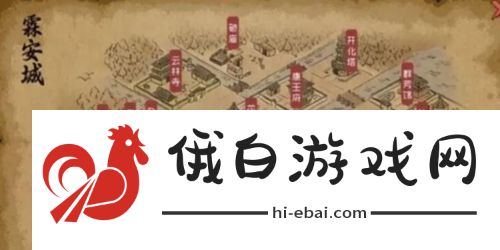 大侠立志传祸起霖安城怎么触发