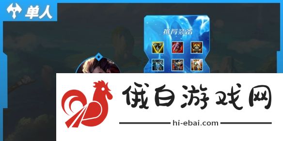 《英雄联盟手游》5.2a版本各位置强度排行