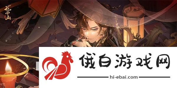 花亦山心之月推理考试答案第八期 2.15推理考试答题答案一览图片1