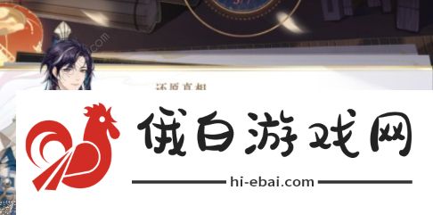 花亦山心之月推理考试答案第八期 2.15推理考试答题答案一览图片3