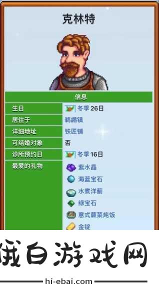 星露谷物语锻造台有什么功能-星露谷物语锻造台位置和功能介绍