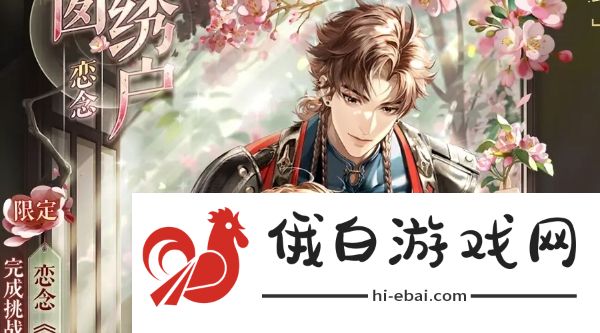 如鸢遗迹什么时候开启