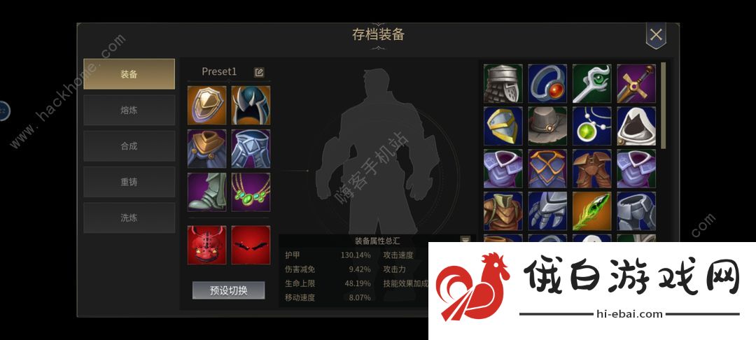 未知升变2魅魔攻略 魅魔天赋符文搭配推荐图片1