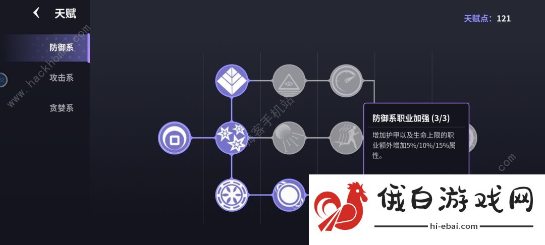 未知升变2魅魔攻略 魅魔天赋符文搭配推荐图片2