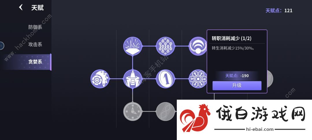 未知升变2魅魔攻略 魅魔天赋符文搭配推荐图片3