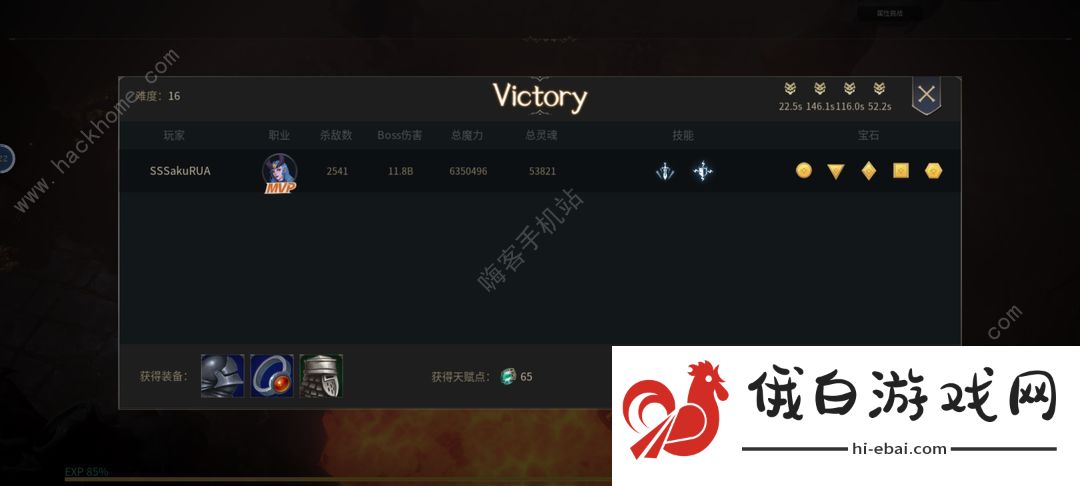 未知升变2魅魔攻略 魅魔天赋符文搭配推荐图片7