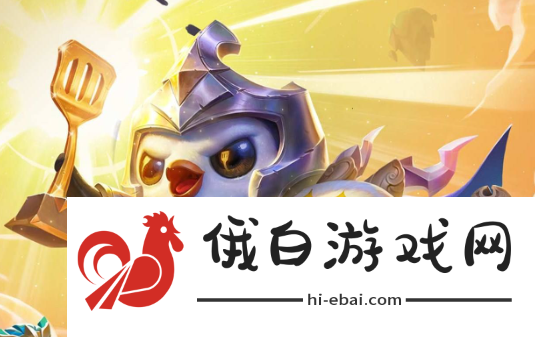 《金铲铲之战》探索者的护臂s12最适合哪个英雄