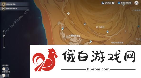 原神神的棋盘攻略大全 棋子收集及激活部件位置一览图片4