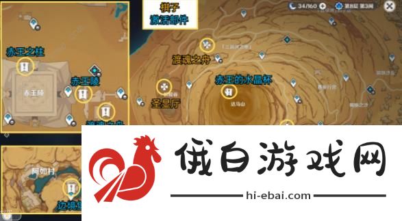 原神神的棋盘攻略大全 棋子收集及激活部件位置一览图片5