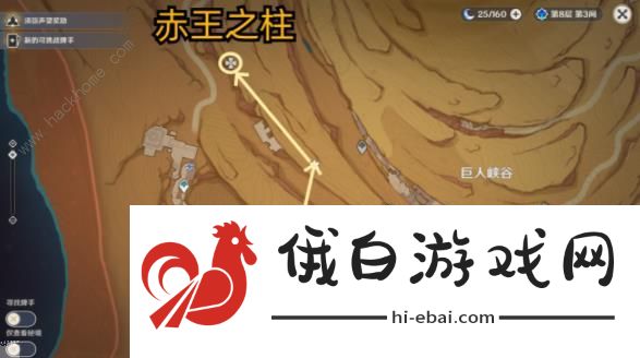 原神神的棋盘攻略大全 棋子收集及激活部件位置一览图片7