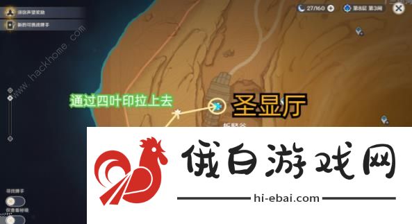 原神神的棋盘攻略大全 棋子收集及激活部件位置一览图片10