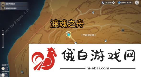 原神神的棋盘攻略大全 棋子收集及激活部件位置一览图片9