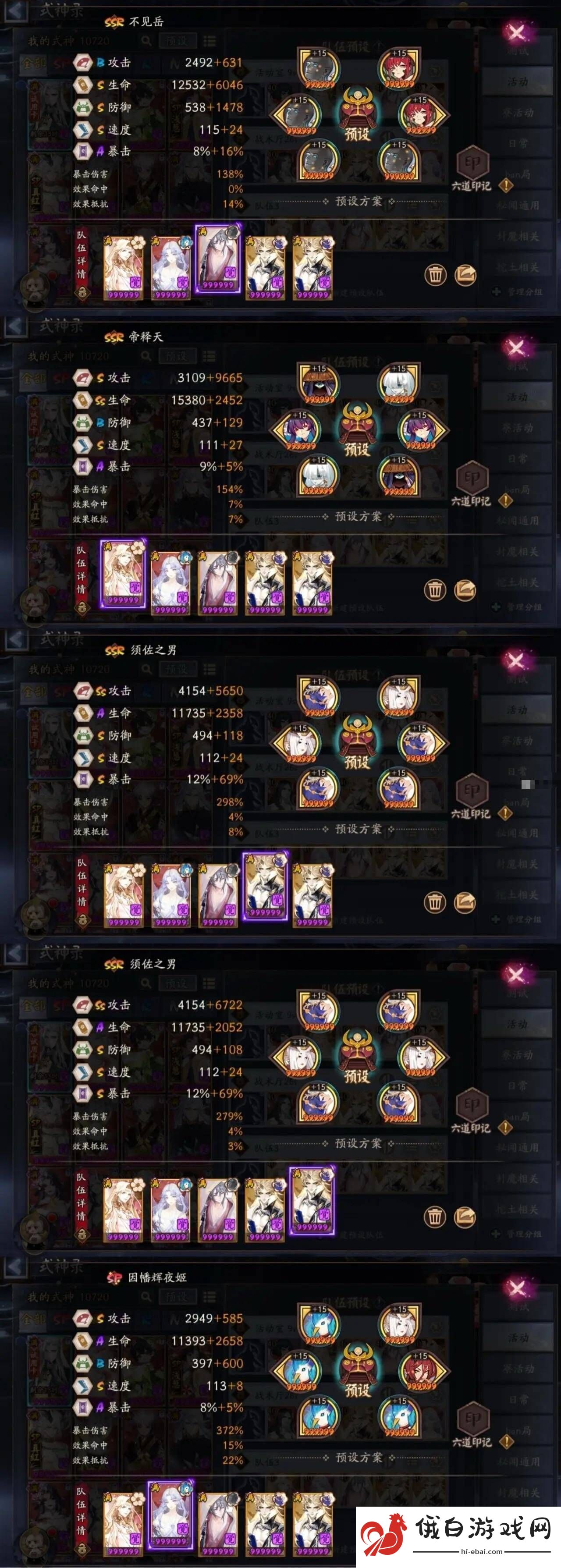 阴阳师藏金阁楼船员室玩法详解