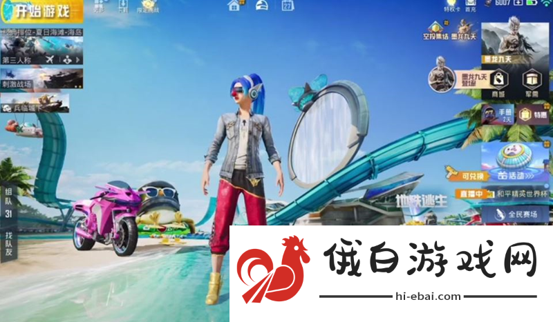 和平精英接入DeepSeek