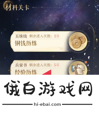 如鸢爵位怎么快速提升