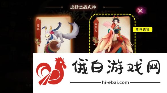 《阴阳师》如烟之事阵容介绍