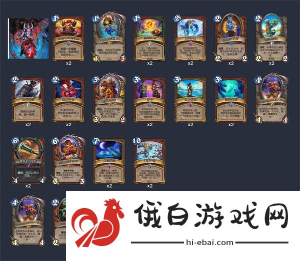 炉石传说超杀战卡组怎么搭配