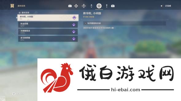 原神教令院小问题隐藏成就达成攻略 须弥博学者成就获取方法图片1