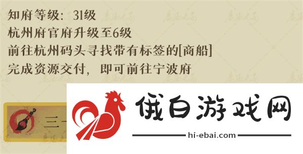 江南百景图宁波府怎么前往