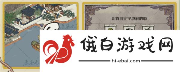 江南百景图宁波府怎么前往