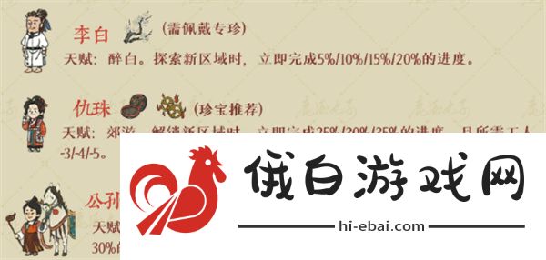 江南百景图宁波府开地人物选什么好