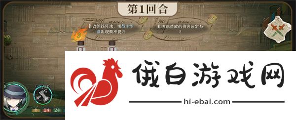 重返未来1999白帆见闻录行动力怎么过