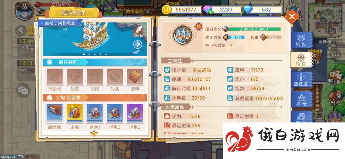 航海日记2欧洲最快赚钱攻略 欧洲跑商图文攻略图片1